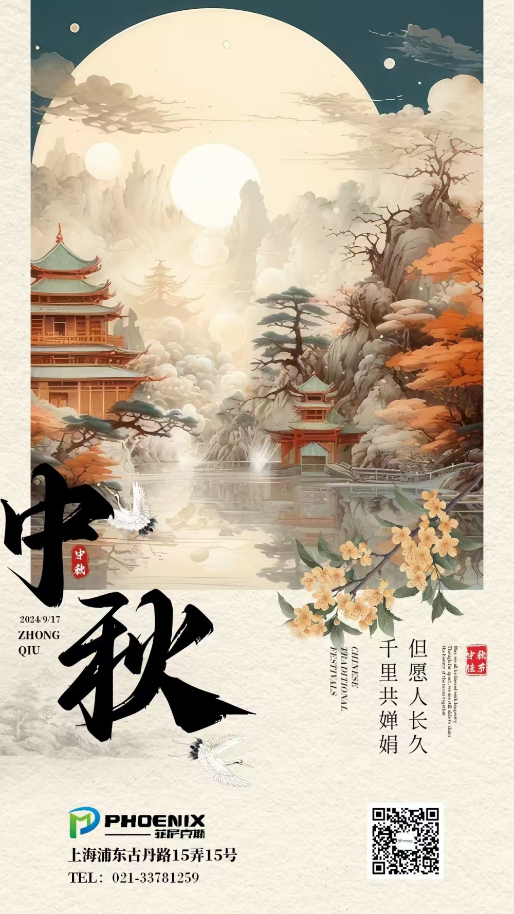 微信图片_20240912122920_副本.jpg