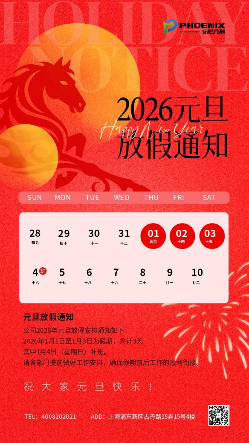 微信图片_20251228215750_169_4_副本 (1).jpg